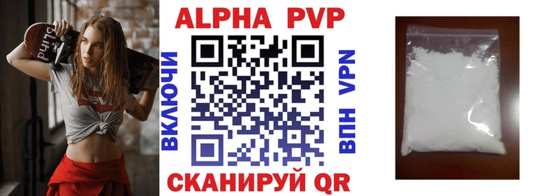 Alpha PVP СК  Купить закладки  Кашин 