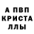 Метамфетамин кристалл OnlyNoBody