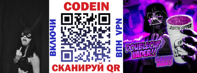 Codein Purple Drank  Купить где  Кашин 