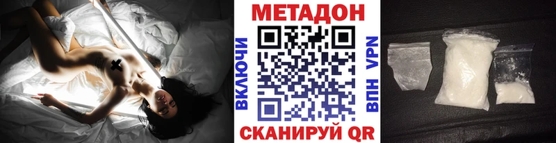 Метадон methadone  Купить  Кашин 